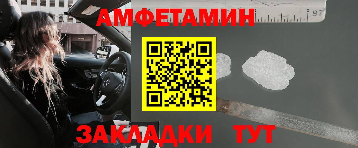 Пыть-Ях  Amphetamine 97%  Вход с VPN 