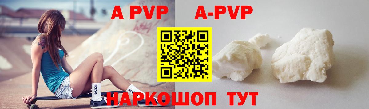 Alpha PVP Соль Пыть-Ях