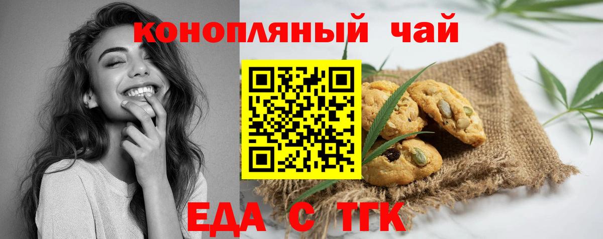 Canna-Cookies конопля  Вход с VPN  Пыть-Ях 