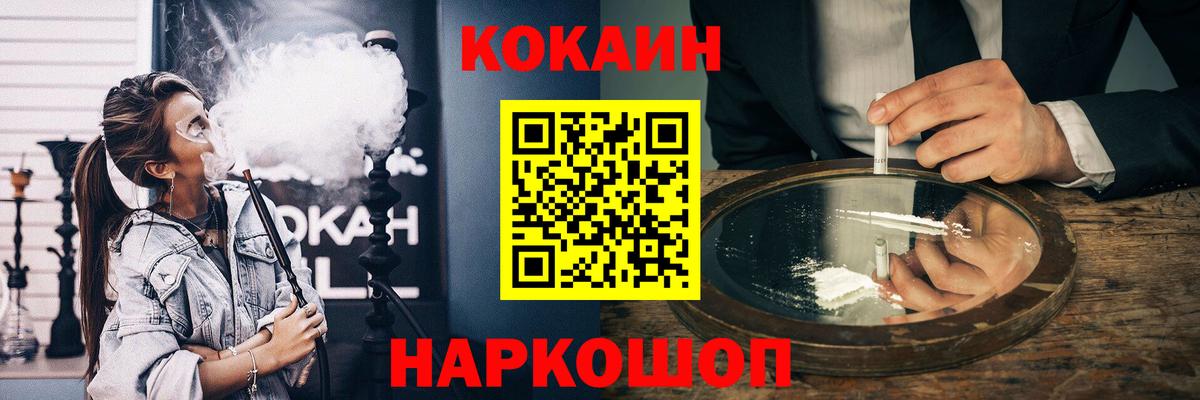 Пыть-Ях  КОКАИН 97%  Cocaine Боливия  COCAIN  Вход с VPN 