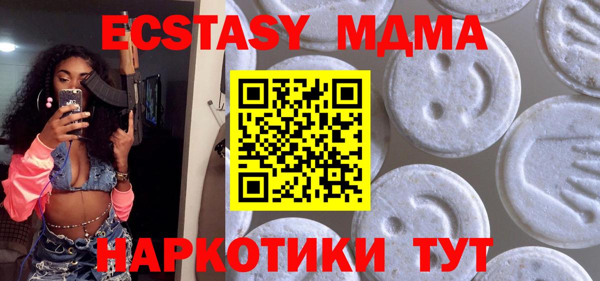 Ecstasy Cube  Экстази Дубай  Пыть-Ях  Экстази  Вход с VPN 
