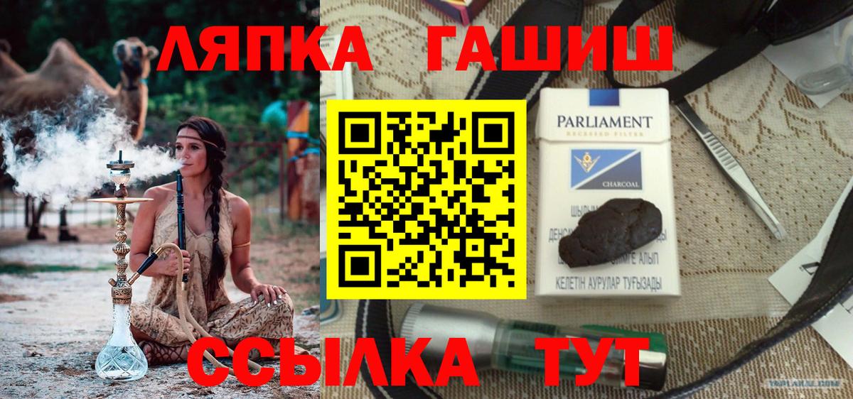 ГАШИШ Cannabis  Вход с VPN  ГАШИШ гарик  Гашиш  Пыть-Ях 