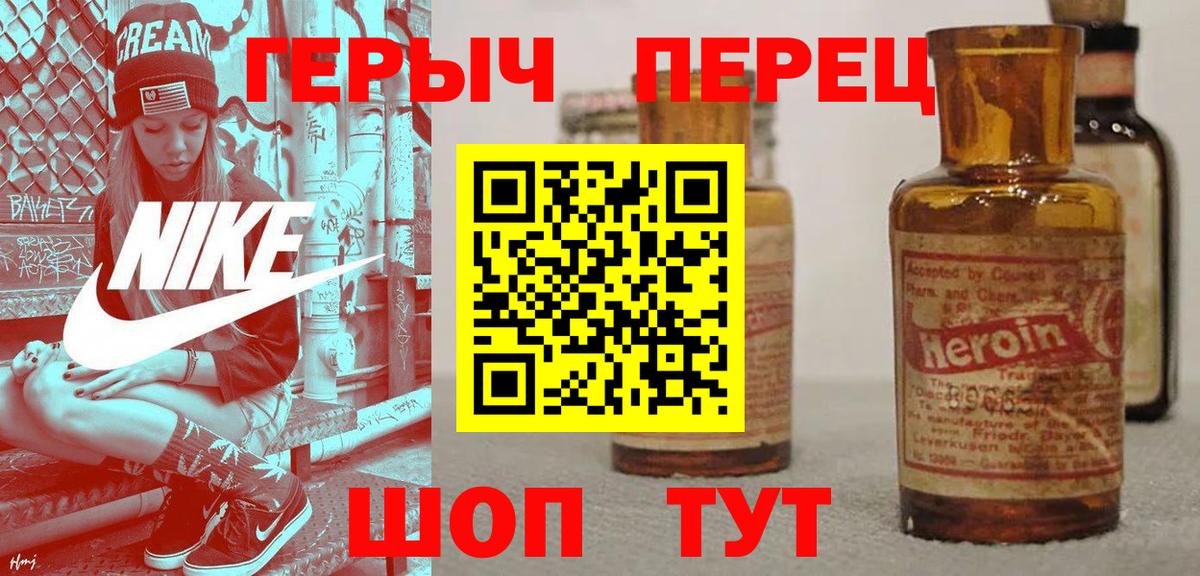 Героин Афган  Героин  Пыть-Ях  Вход с VPN 