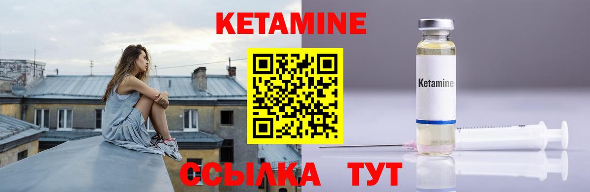 Кетамин ketamine  Кетамин ketamine  Вход с VPN  Пыть-Ях 
