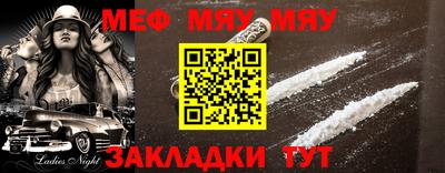 MESCALINE Донецк