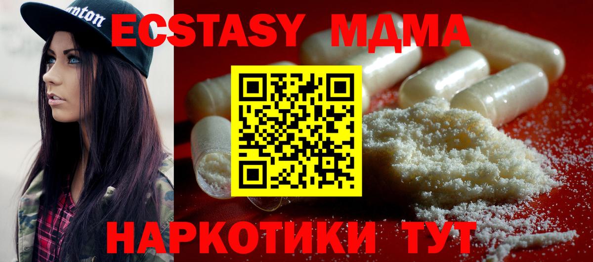 MDMA молли  Вход с VPN  Пыть-Ях  MDMA crystal 