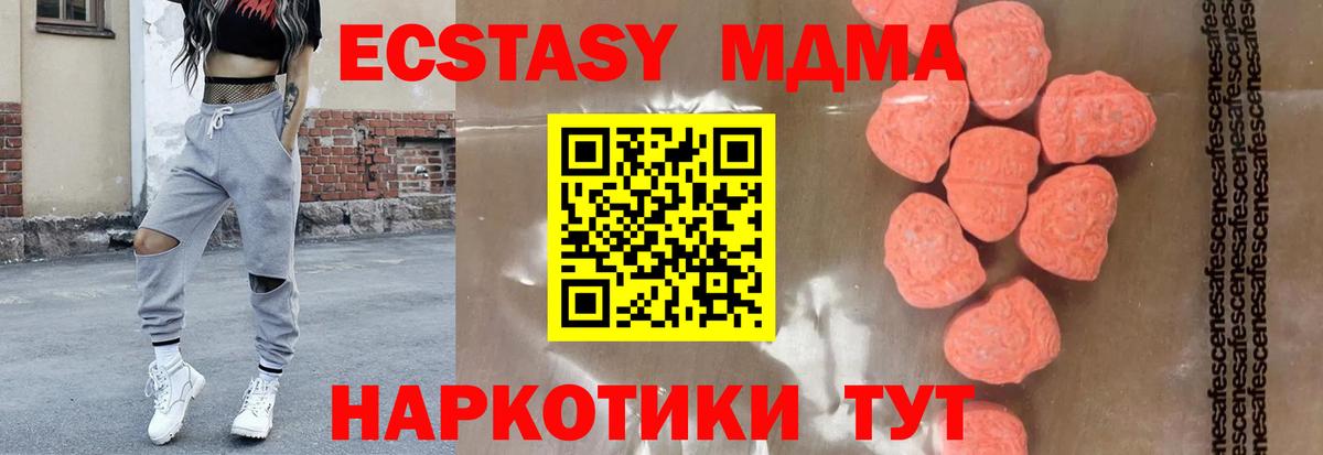MDMA молли Пыть-Ях