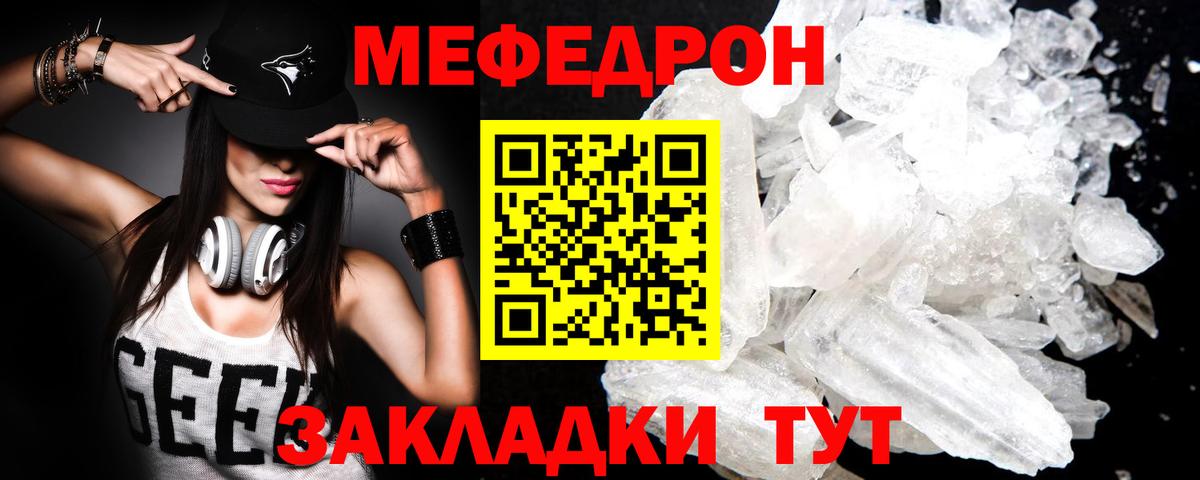 Мефедрон  Меф  Пыть-Ях  МЯУ-МЯУ мука  Вход с VPN 