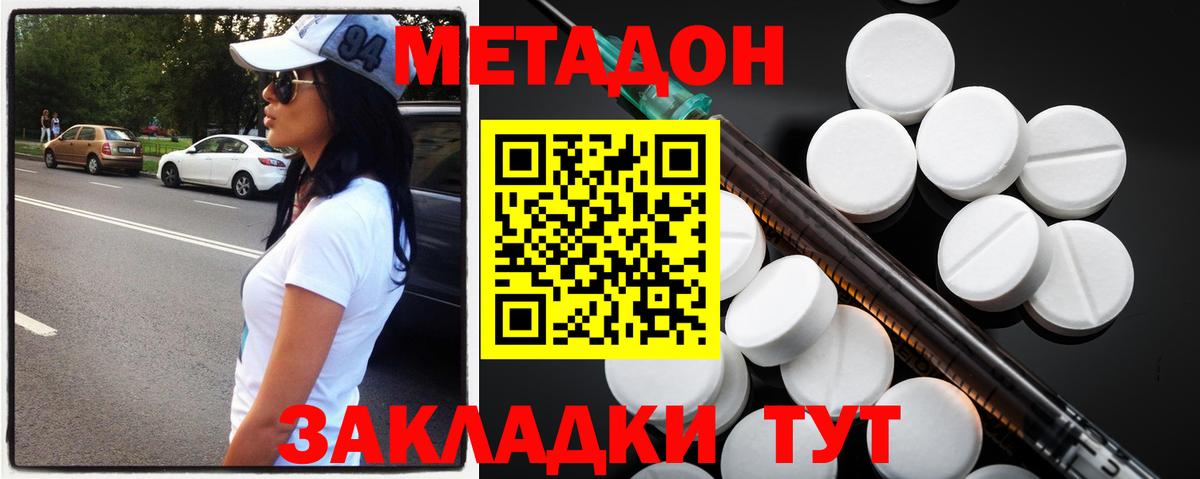 Метадон белоснежный  Вход с VPN  Пыть-Ях  МЕТАДОН кристалл 