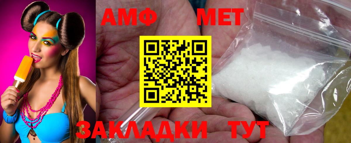 МЕТАМФЕТАМИН Methamphetamine Пыть-Ях