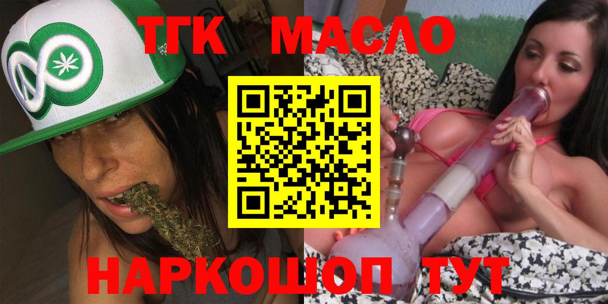 ТГК THC oil Пыть-Ях