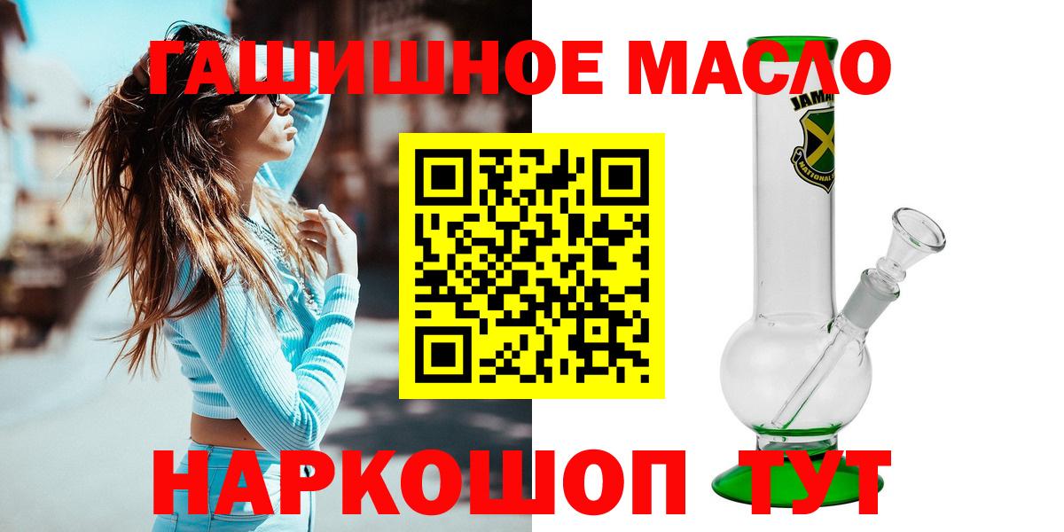 Дистиллят ТГК THC oil  Дистиллят ТГК вейп с тгк  Пыть-Ях  Вход с VPN 